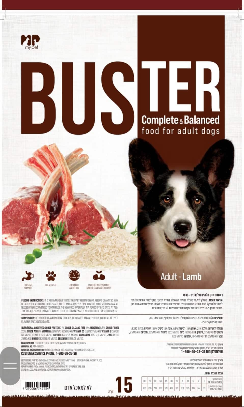באסטר פרמיום כבש לכלב בוגר 15 ק"ג