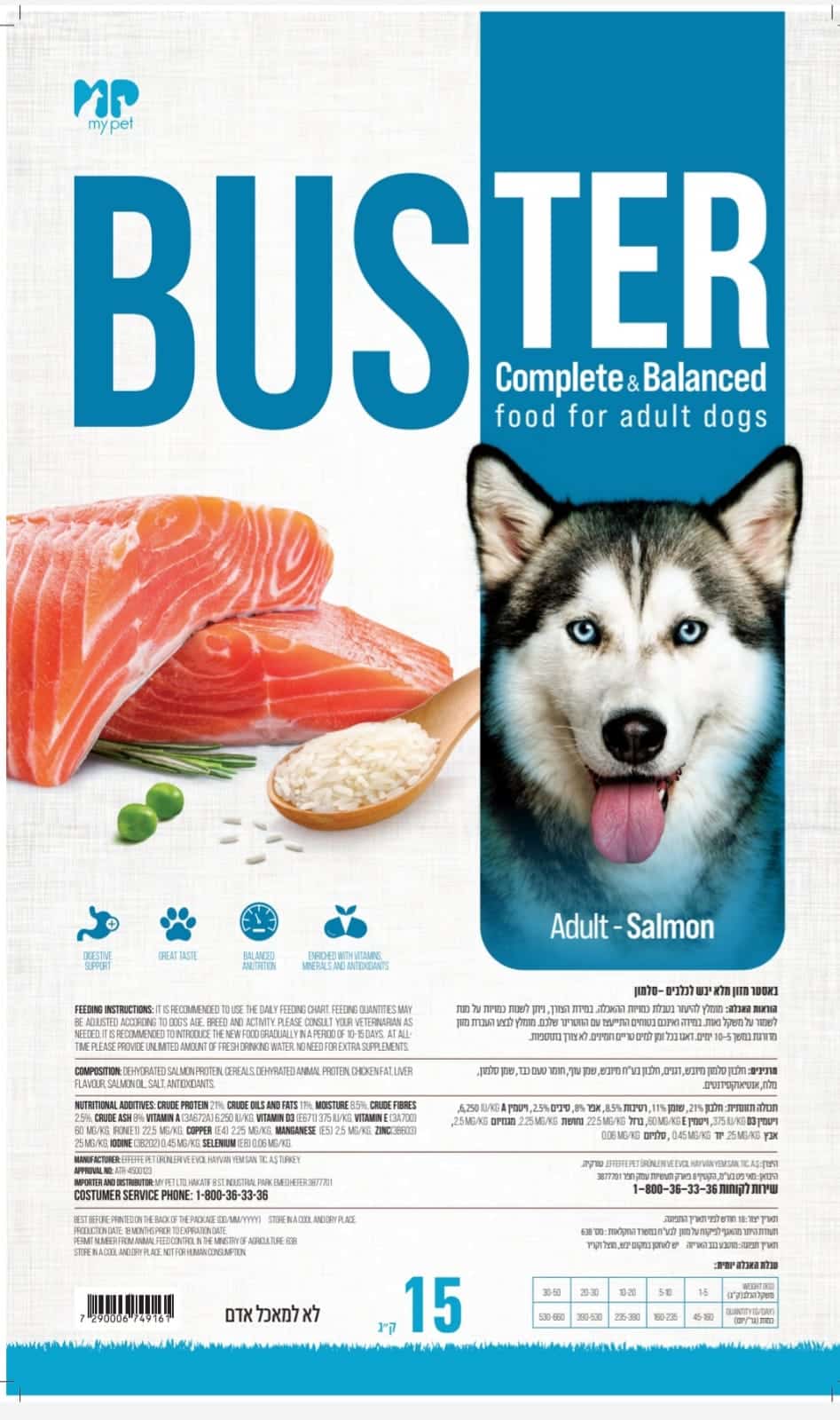 באסטר פרמיום סלמון מזון לכלבים בוגרים 15 ק"ג