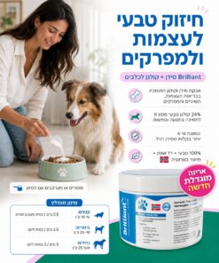Alternative view of תוסף קולגן וסידן לבריאות ושיקום המפרקים והעצמות BRILLIANT נורבגיה