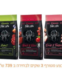 מבצע! 3 שקי פיטמין פור לייף 12 ק''ג לבחירה ב 739 ש''ח